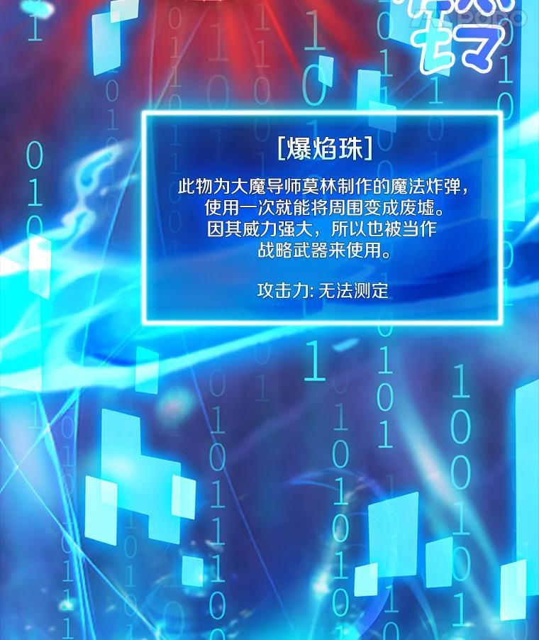 《当时不知道捡到宝了》8.黑暗大地 第11页
