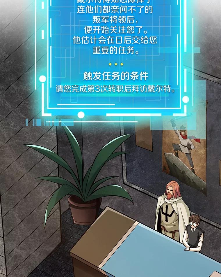 《当时不知道捡到宝了》8.黑暗大地 第80页