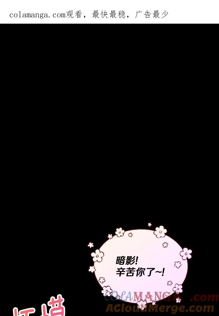《当时不知道捡到宝了》8.黑暗大地 第1页