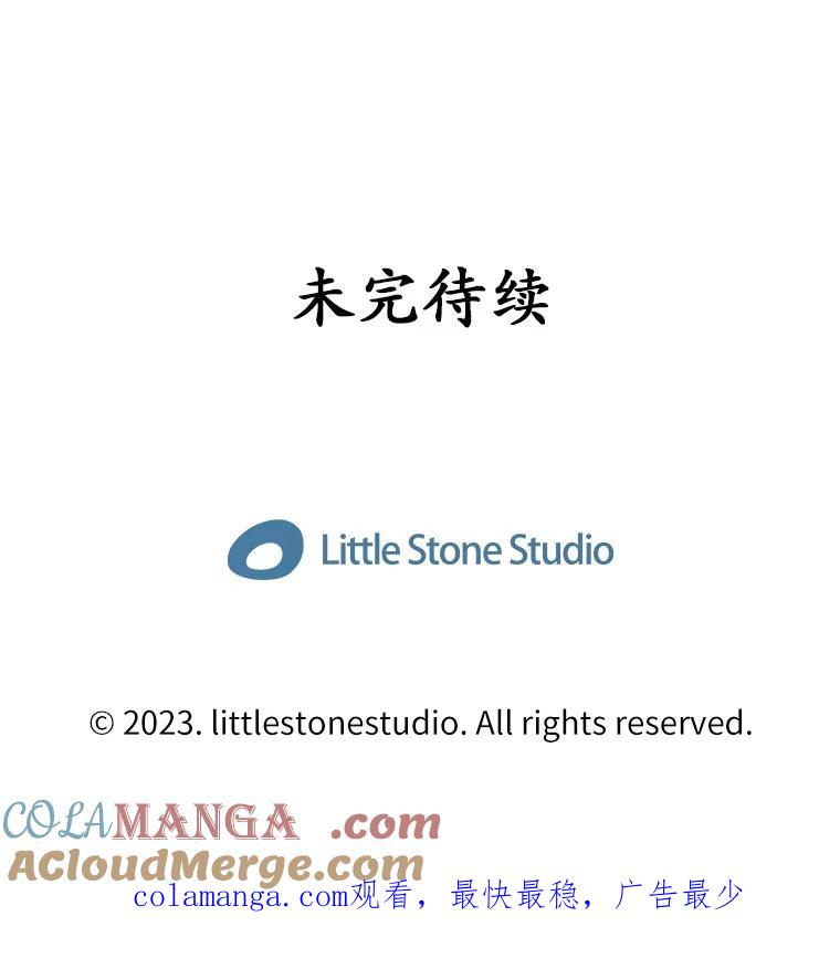 《当时不知道捡到宝了》8.黑暗大地 第145页