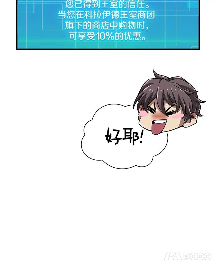 《当时不知道捡到宝了》8.黑暗大地 第76页