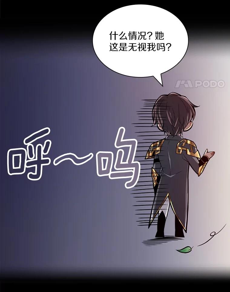 《当时不知道捡到宝了》8.黑暗大地 第99页