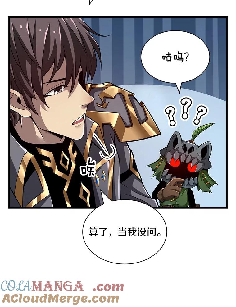 《当时不知道捡到宝了》8.黑暗大地 第117页