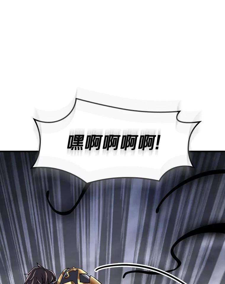 《当时不知道捡到宝了》8.黑暗大地 第142页