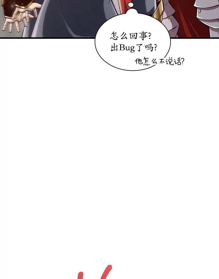 《当时不知道捡到宝了》8.黑暗大地 第28页
