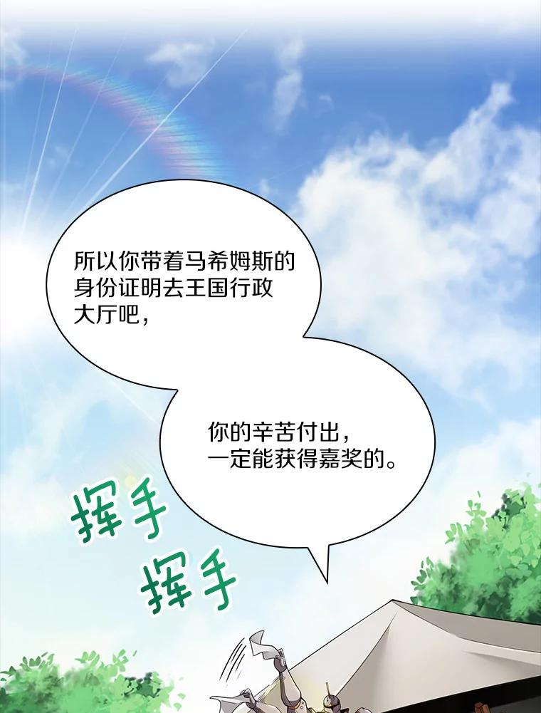 《当时不知道捡到宝了》8.黑暗大地 第36页