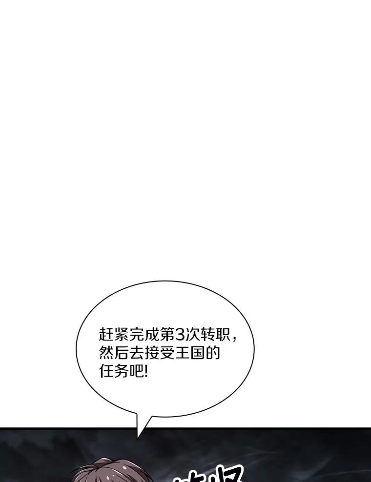《当时不知道捡到宝了》8.黑暗大地 第114页