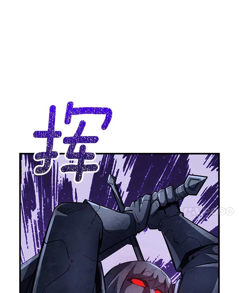 《当时不知道捡到宝了》8.黑暗大地 第136页