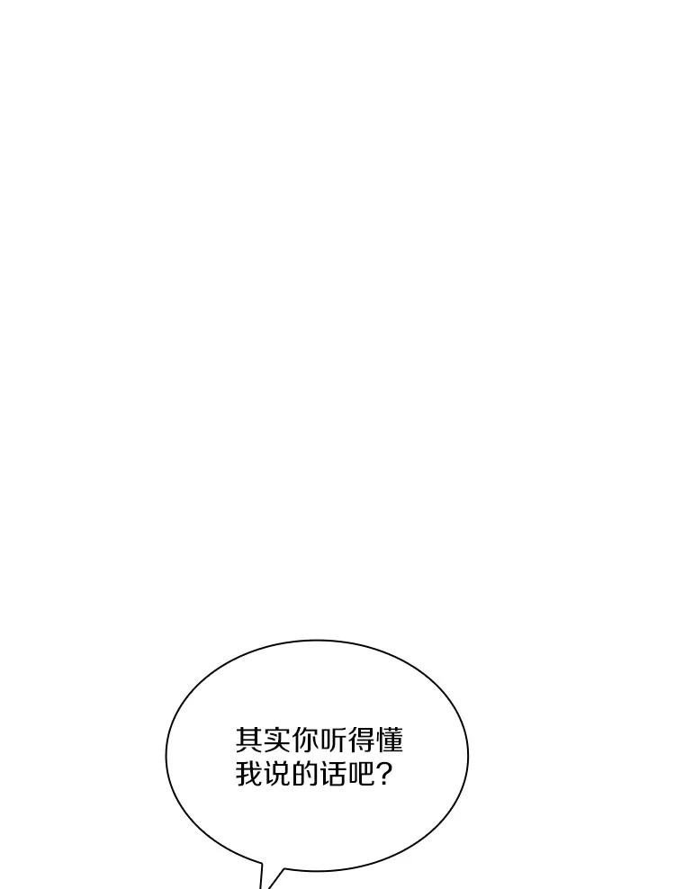 《当时不知道捡到宝了》8.黑暗大地 第116页