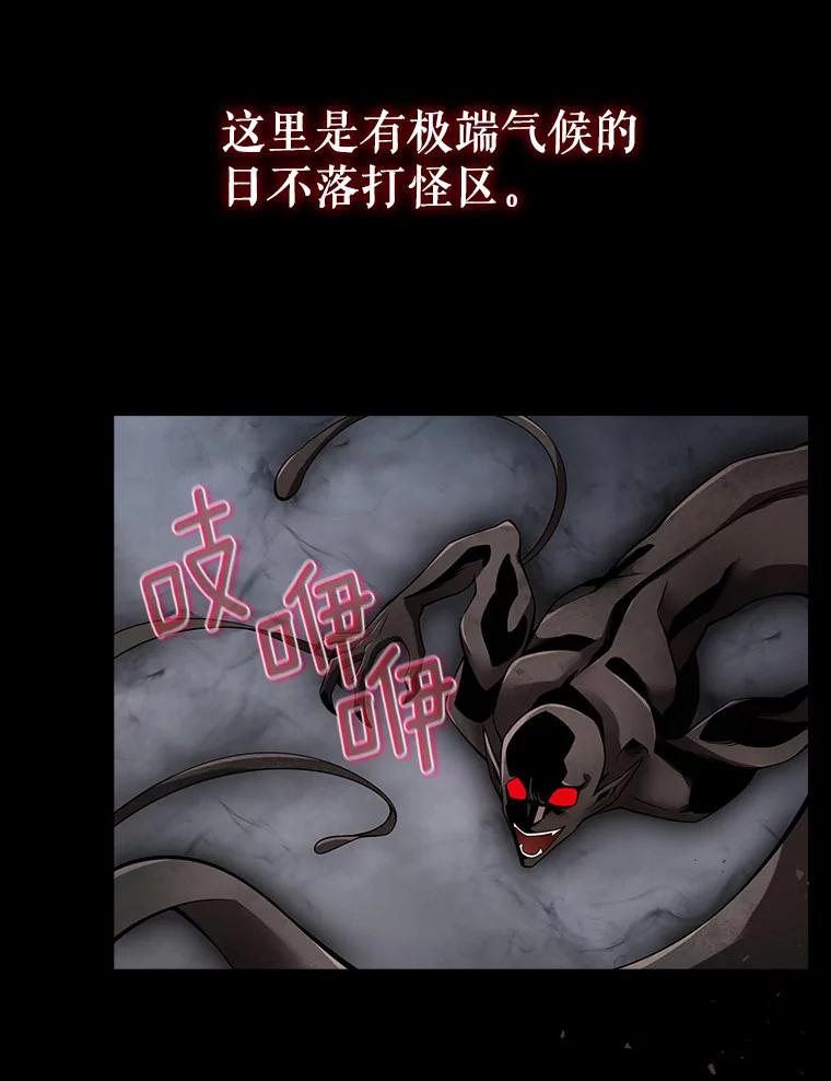 《当时不知道捡到宝了》8.黑暗大地 第108页