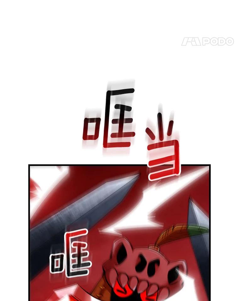 《当时不知道捡到宝了》8.黑暗大地 第140页