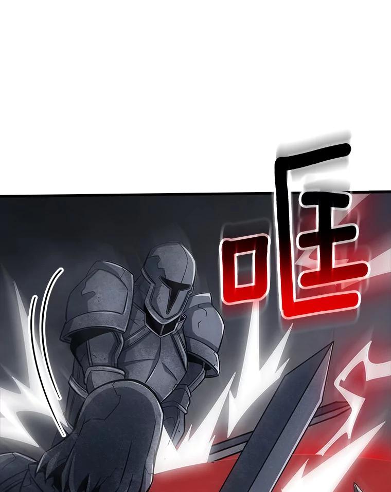 《当时不知道捡到宝了》8.黑暗大地 第138页