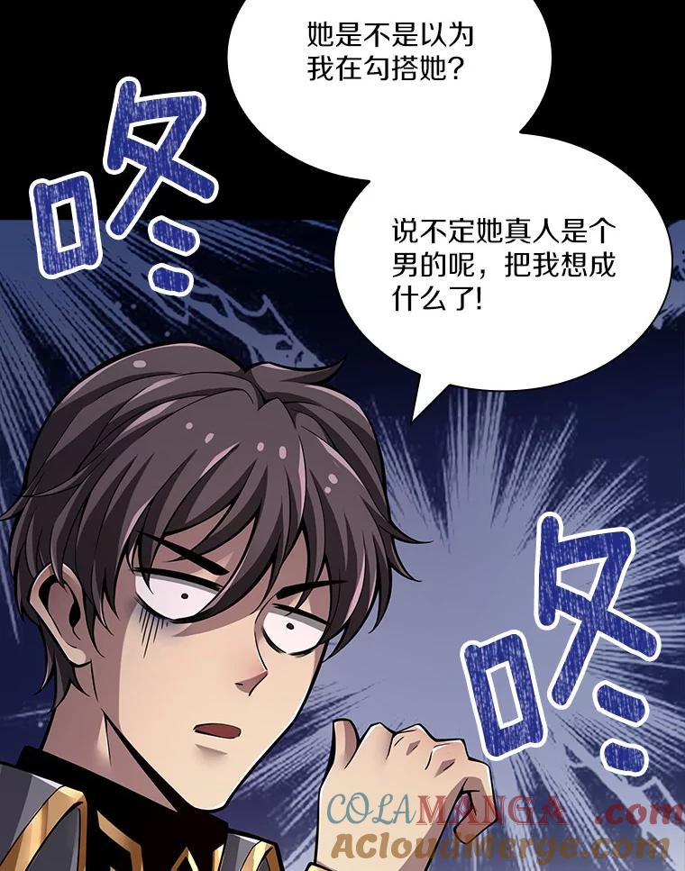 《当时不知道捡到宝了》8.黑暗大地 第101页