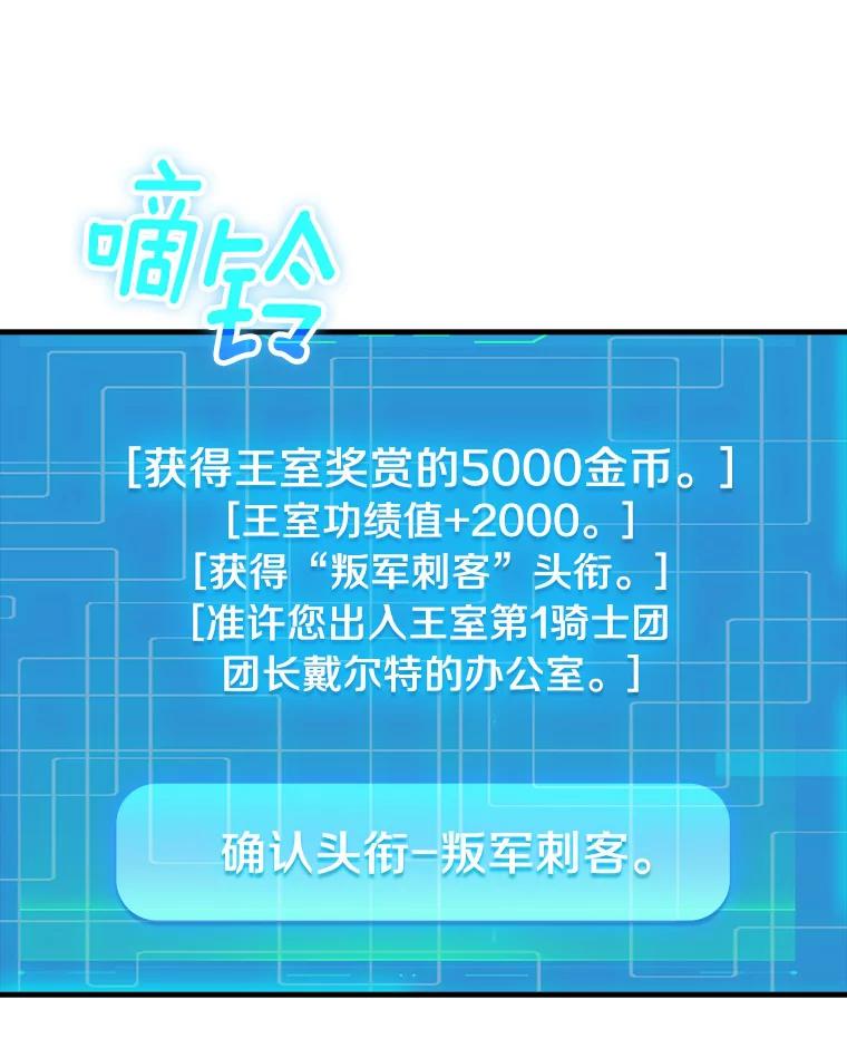 《当时不知道捡到宝了》8.黑暗大地 第74页