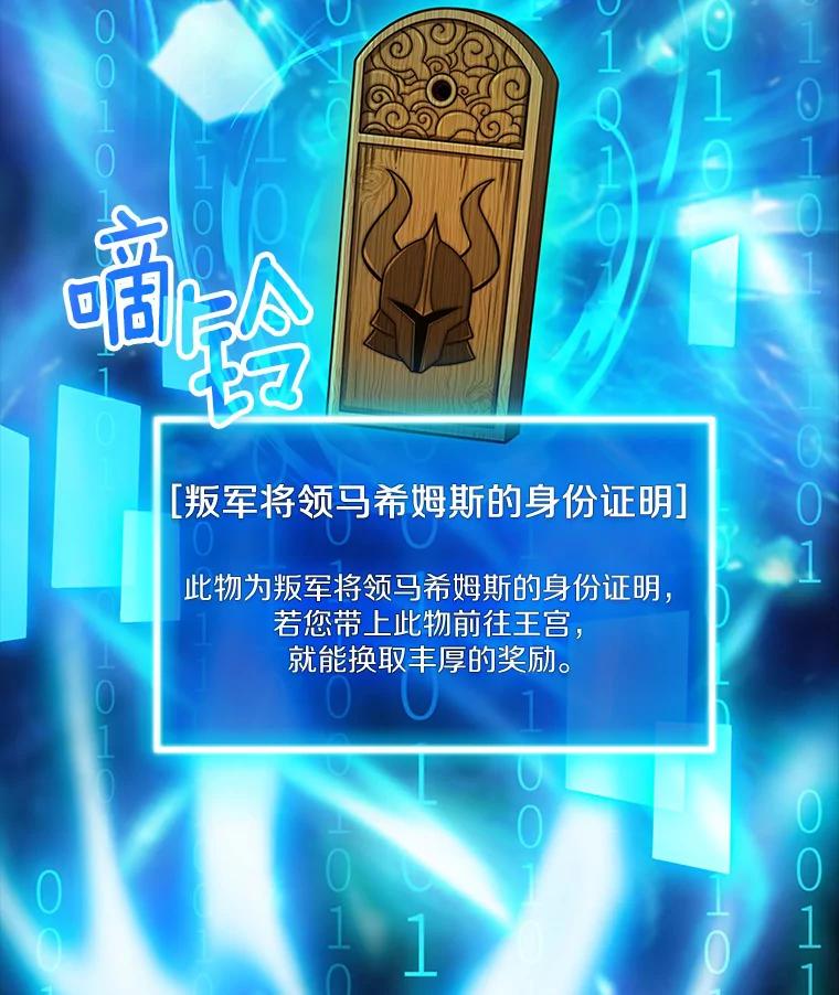 《当时不知道捡到宝了》8.黑暗大地 第12页