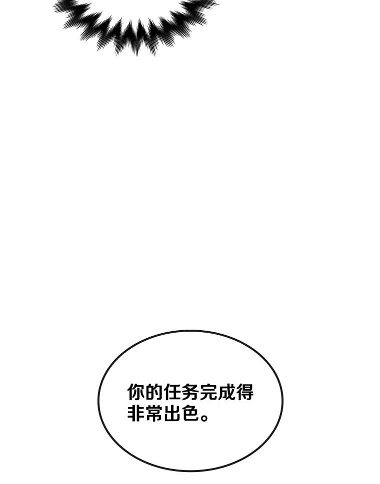 《当时不知道捡到宝了》8.黑暗大地 第30页