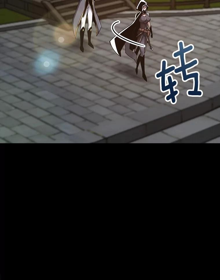 《当时不知道捡到宝了》8.黑暗大地 第98页