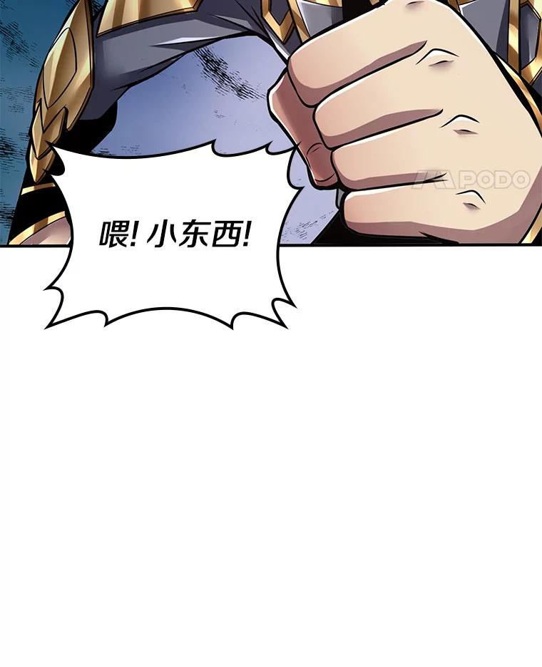 《当时不知道捡到宝了》8.黑暗大地 第126页