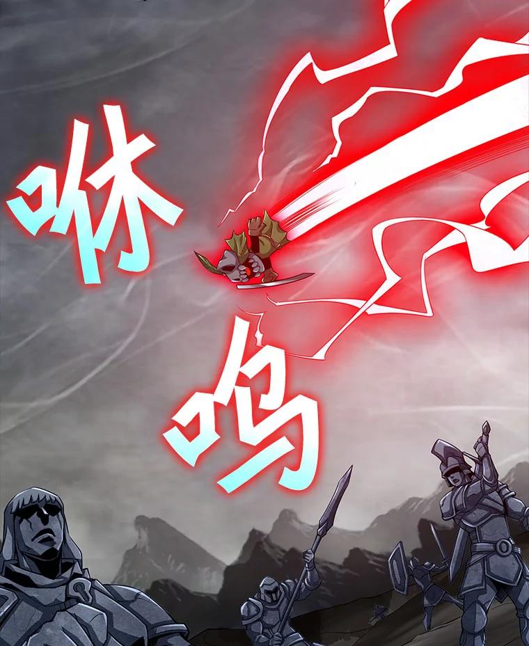 《当时不知道捡到宝了》8.黑暗大地 第123页