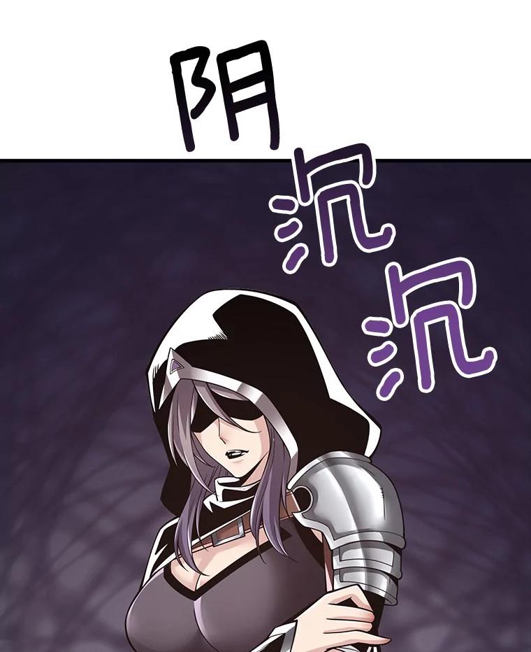 《当时不知道捡到宝了》8.黑暗大地 第50页