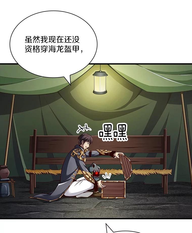 《当时不知道捡到宝了》8.黑暗大地 第16页