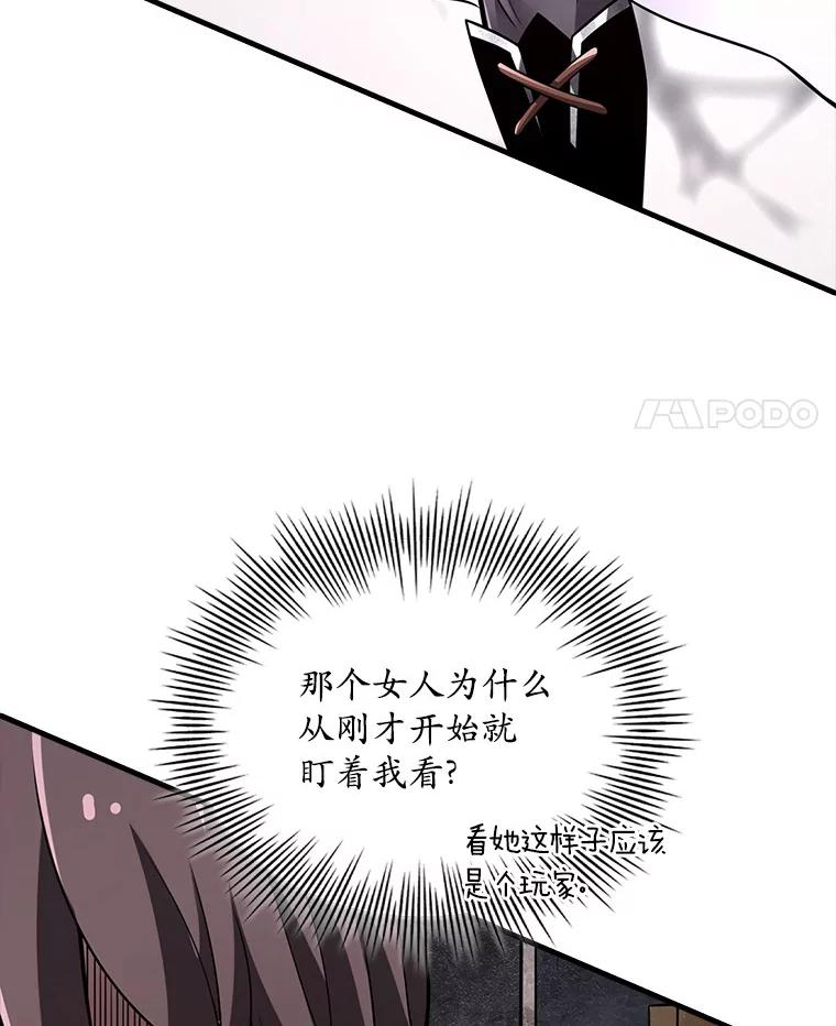 《当时不知道捡到宝了》8.黑暗大地 第52页