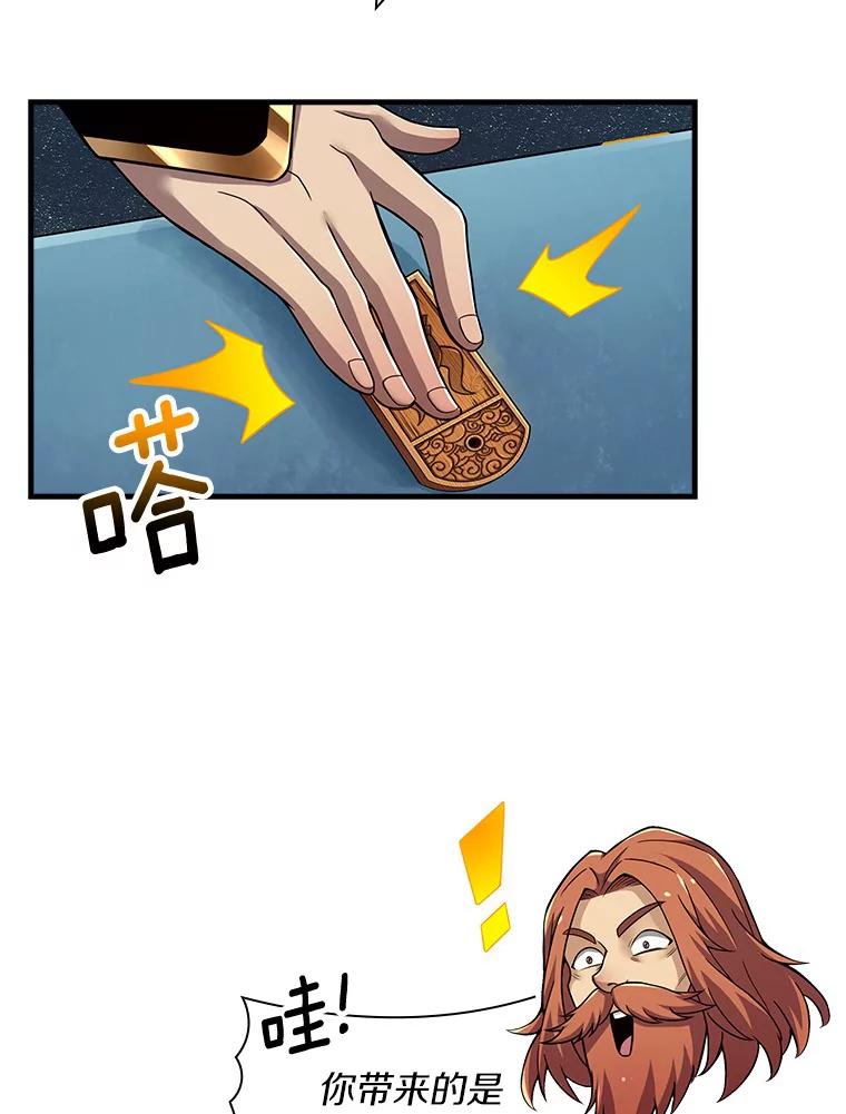 《当时不知道捡到宝了》8.黑暗大地 第63页