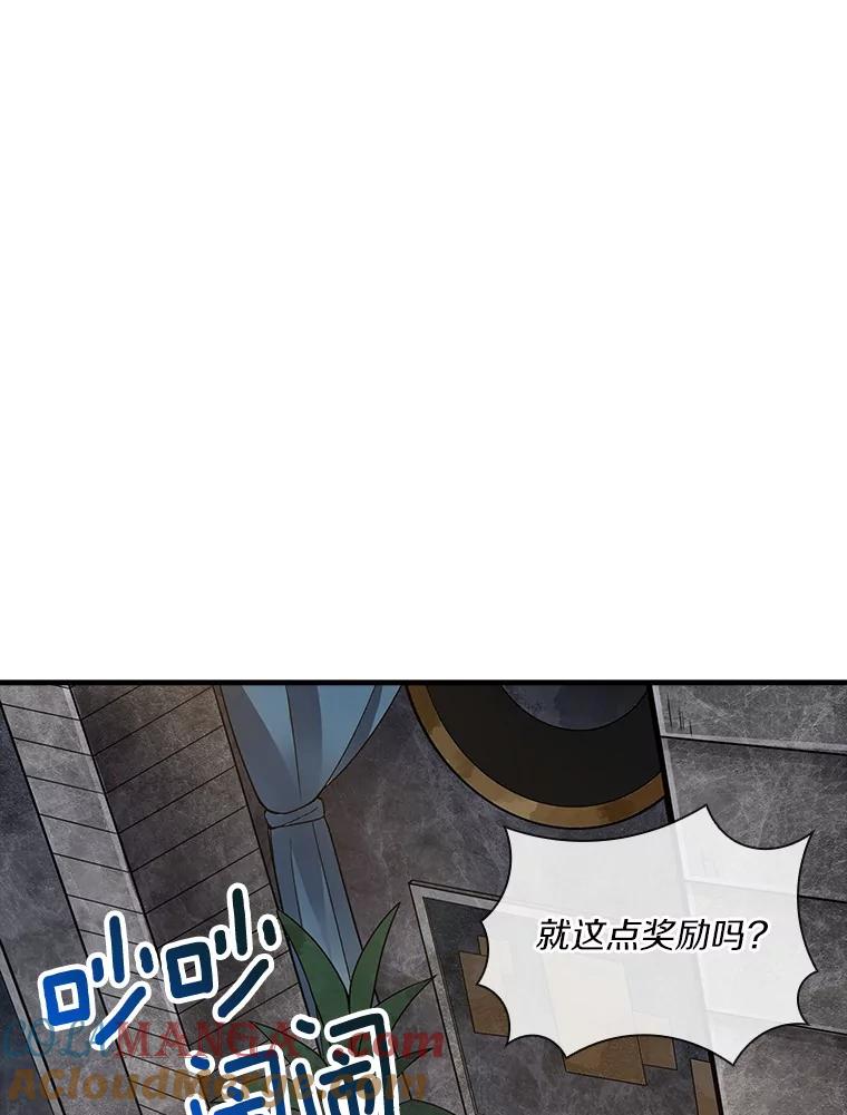 《当时不知道捡到宝了》8.黑暗大地 第41页