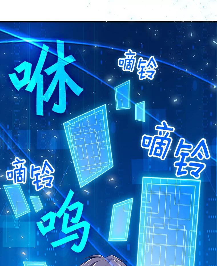 《当时不知道捡到宝了》8.黑暗大地 第71页