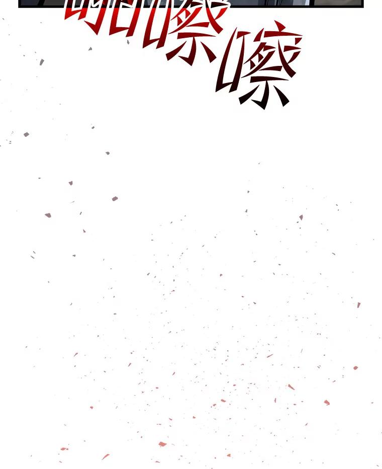 《当时不知道捡到宝了》8.黑暗大地 第132页