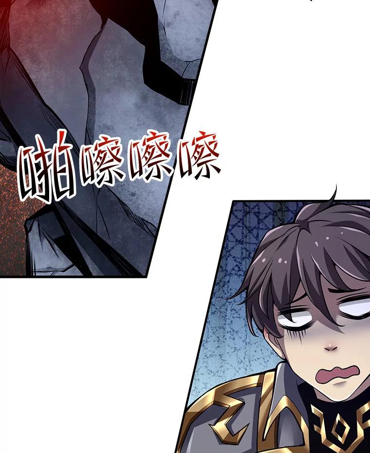 《当时不知道捡到宝了》8.黑暗大地 第128页