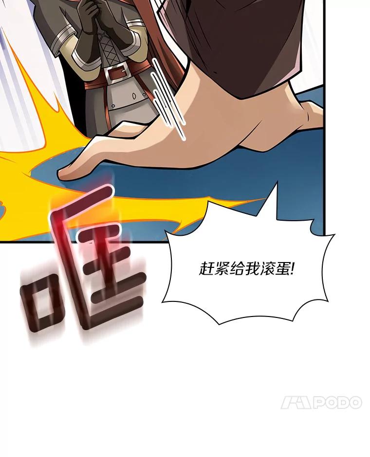 《当时不知道捡到宝了》8.黑暗大地 第55页