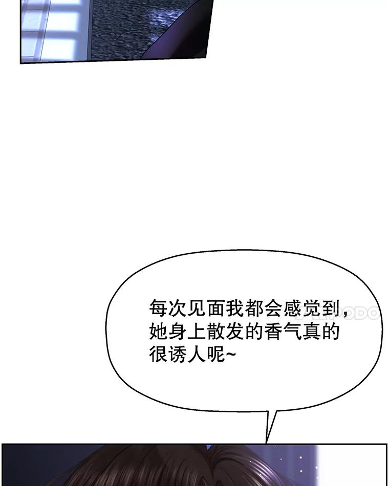 《替吸血鬼吃饭的我》89.心脏不要跳得那么快！ 第14页