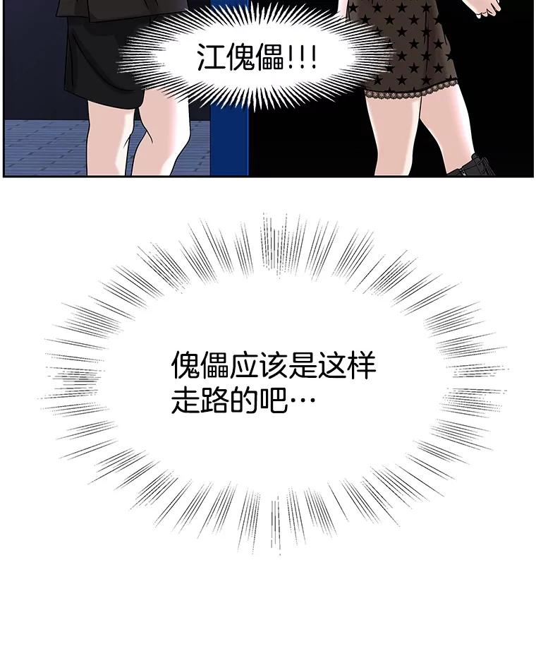 《替吸血鬼吃饭的我》89.心脏不要跳得那么快！ 第10页