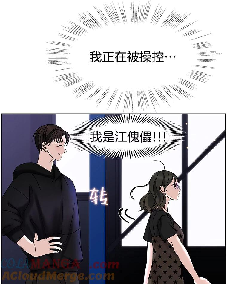 《替吸血鬼吃饭的我》89.心脏不要跳得那么快！ 第9页