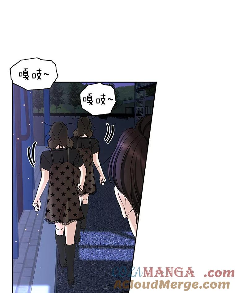 《替吸血鬼吃饭的我》89.心脏不要跳得那么快！ 第13页