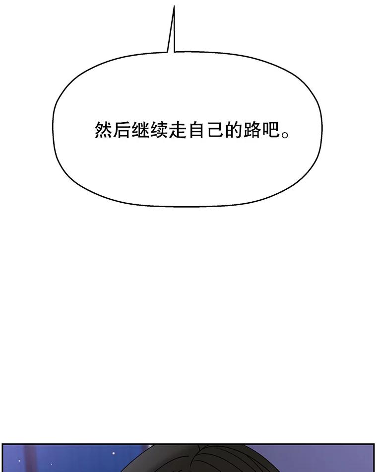 《替吸血鬼吃饭的我》89.心脏不要跳得那么快！ 第3页