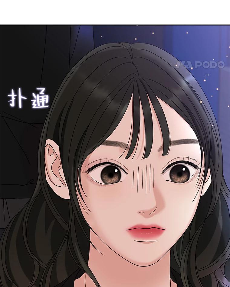 《替吸血鬼吃饭的我》89.心脏不要跳得那么快！ 第11页