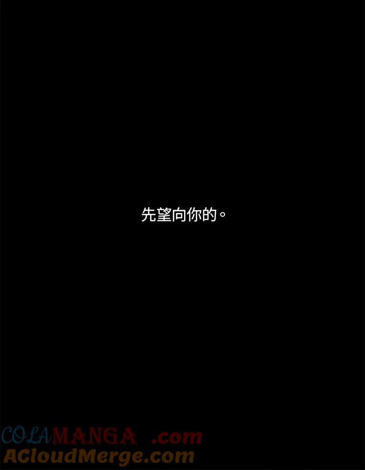 《当微风轻拂而过》序章 第15页
