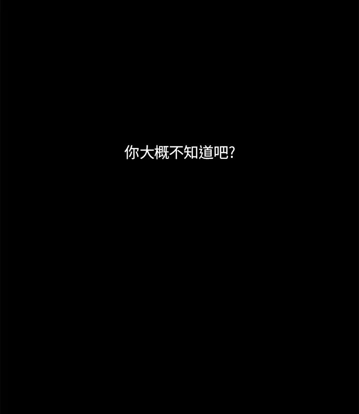 《当微风轻拂而过》序章 第18页