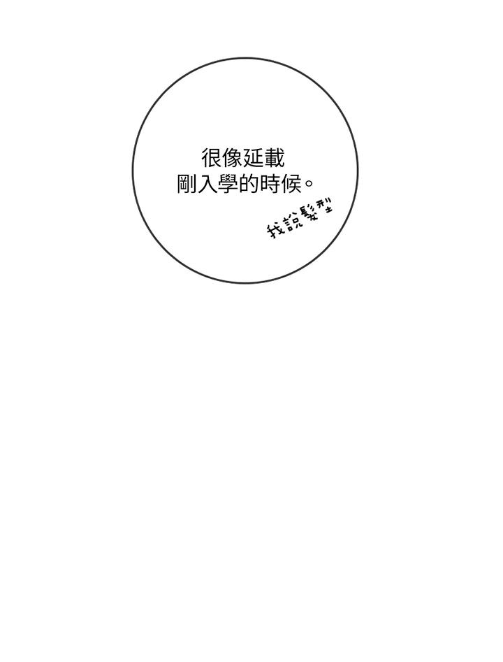 《当微风轻拂而过》第1话 第20页