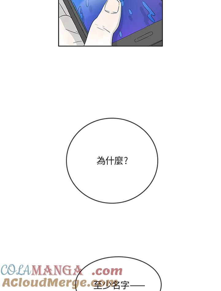 《当微风轻拂而过》第1话 第13页