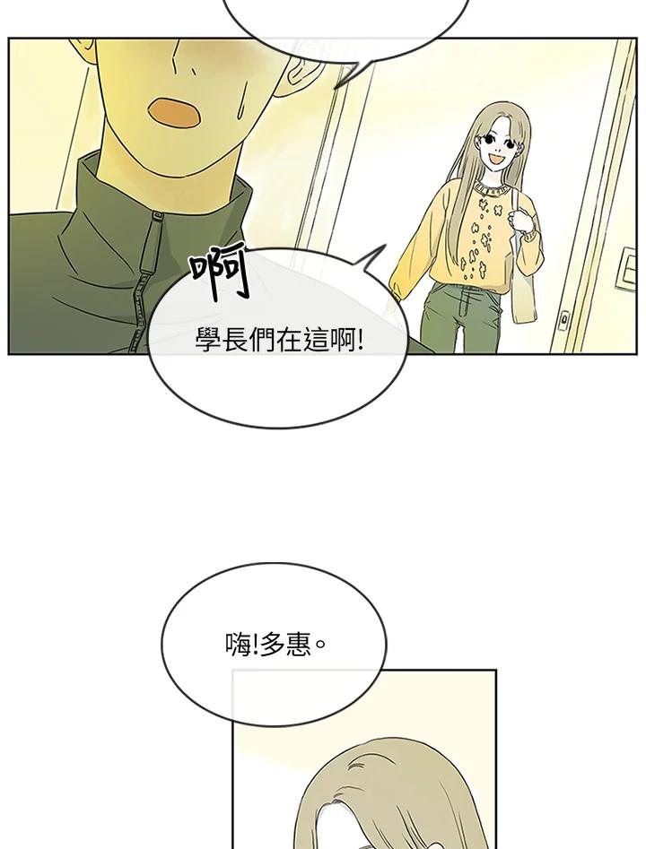 《当微风轻拂而过》第1话 第14页