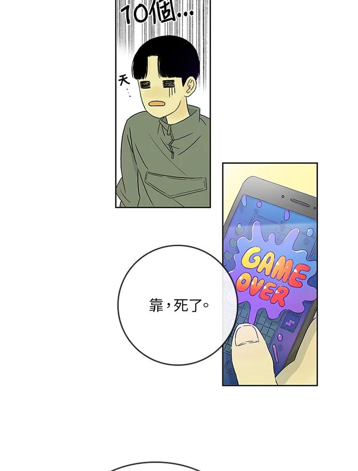 《当微风轻拂而过》第1话 第10页