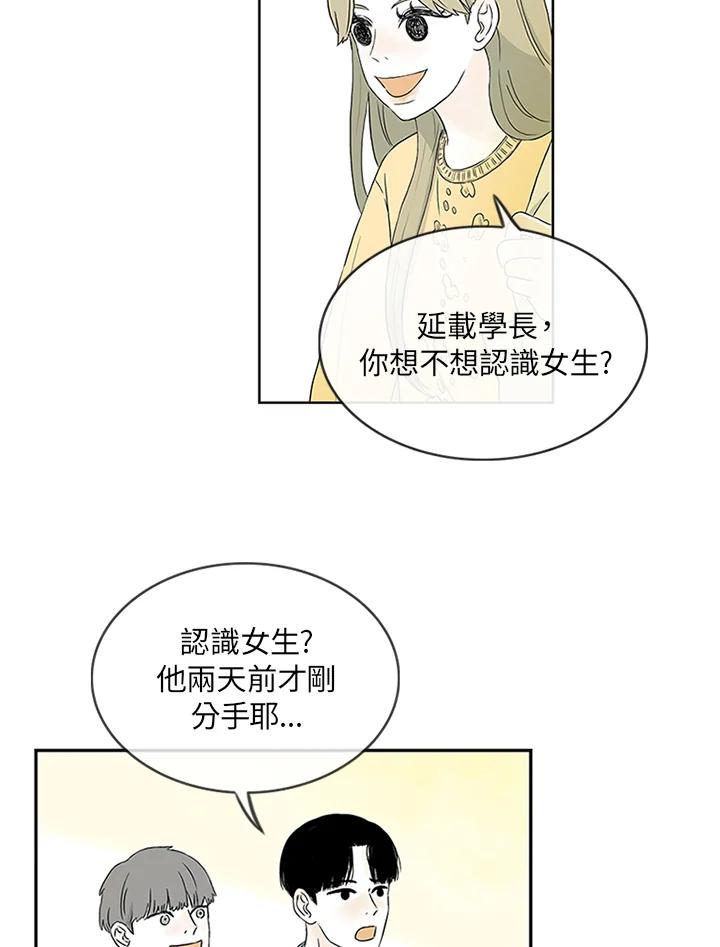 《当微风轻拂而过》第1话 第15页
