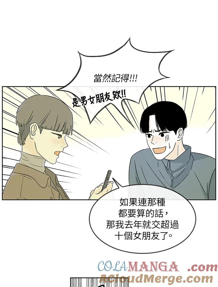 《当微风轻拂而过》第1话 第9页