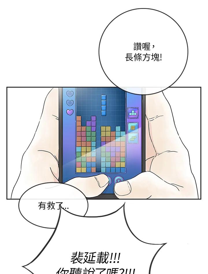 《当微风轻拂而过》第1话 第2页