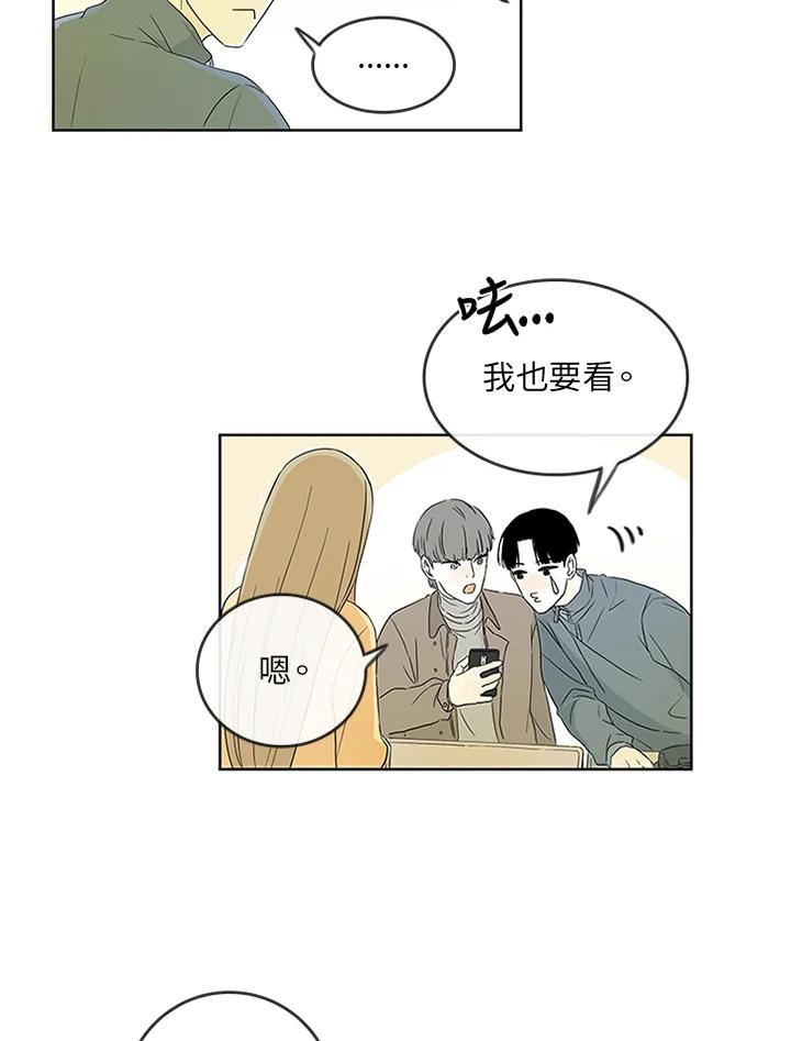 《当微风轻拂而过》第1话 第18页