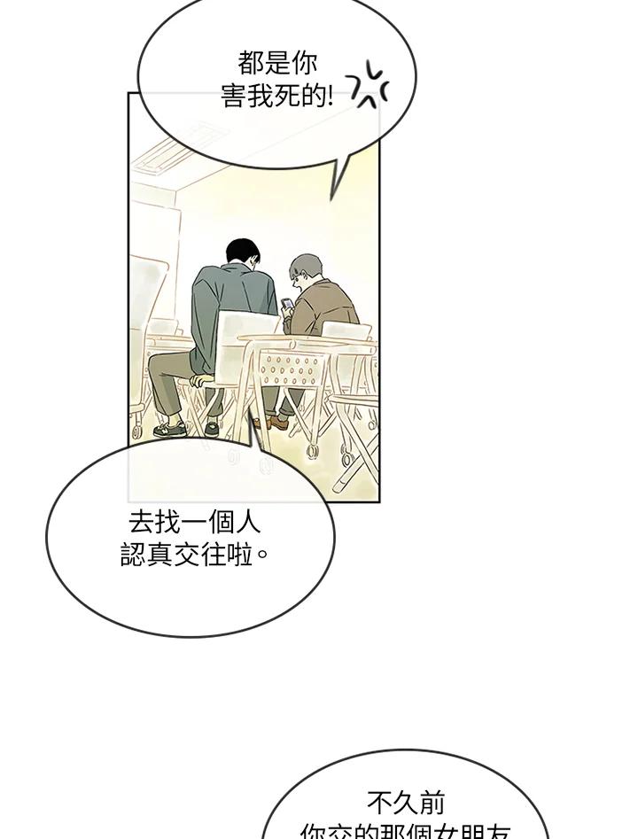 《当微风轻拂而过》第1话 第11页