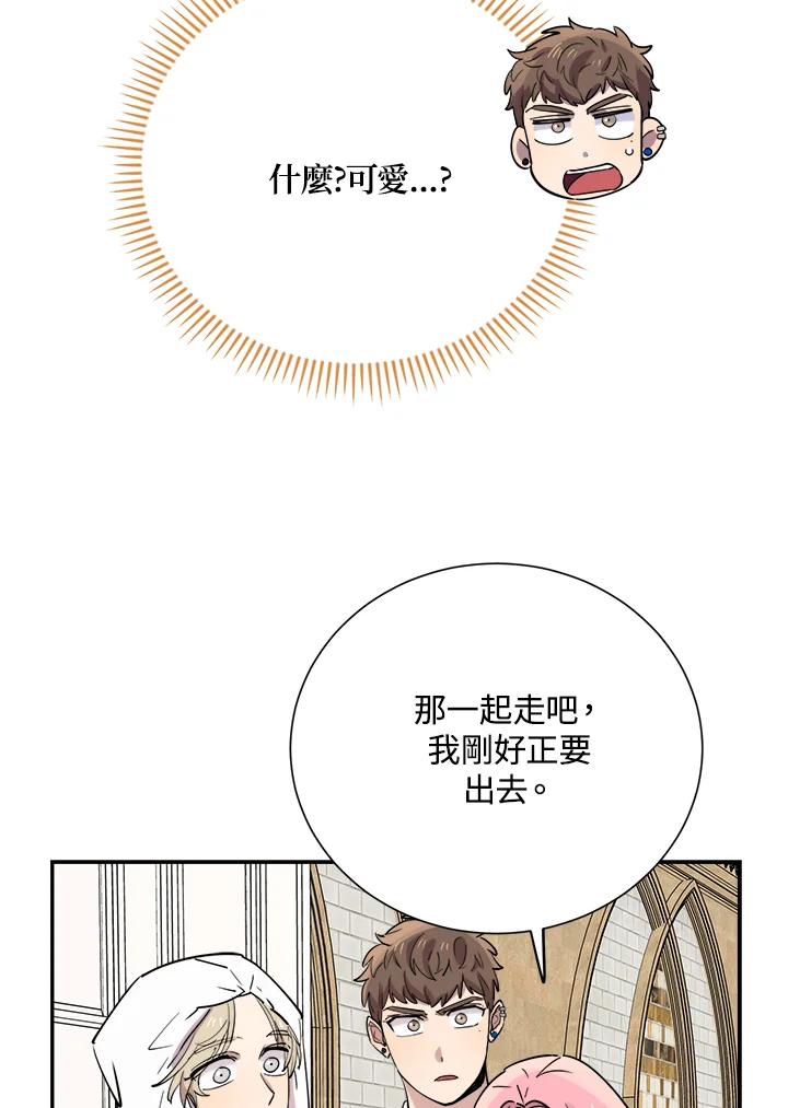 《木头男的恋爱顾问》第30话 第19页